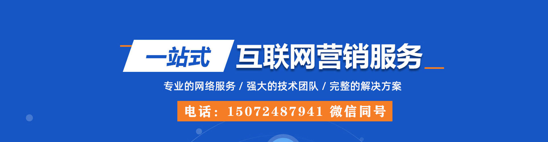 神木百度搜索推广