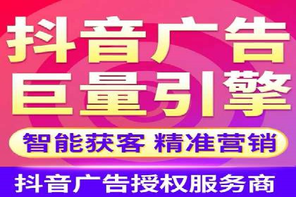 抖音信息流广告案例分析：跨界合作新玩法